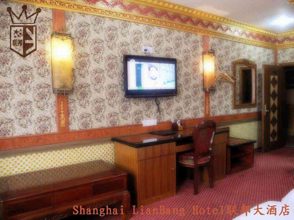 Shanghai Lianbang Hotel Værelse billede
